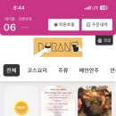 합정술집 도란