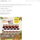 비타민 하우스 명품 비타민 황사고민해결 자연에서온 비타민 홈쇼핑 방송일정~(4월4일12시40분) 이미지