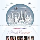 [3월 27일] 음악예술학회 정기연주회 'French Essential' 이미지