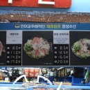 가락횟집 | 가락시장 횟집 맛집 가성비 끝판왕 오마카세 포장 후기 장성수산