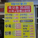 반월당국밥