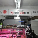 부영정육점 - 광진구 능동로8길 19 | 부영정육점