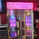 중원양꼬치&훠궈 네이버블로그