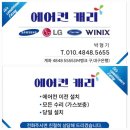 대구에어컨 이미지