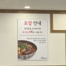 고집센그집갈비탕상주점