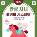 한경국립대학교 교육대학원 | 천안 베이비페어, 출산 준비 다시 시작하며 찾은 현실적인 방법