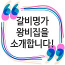 단골갈비 이미지