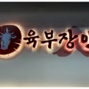 산곡축산 이미지