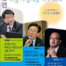 [댓글응원]여당 차기 경기지사 후보 이재명-전해철 '강연 맞대결' 이미지