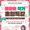 순천청년센터 문화공연장 티스토리