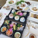 행암데크로드 | 진해횟집 행암동 장어구이 대섬횟집 바다뷰 점심특선코스 맛집