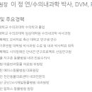 천안동물의료센터 24시 이미지