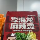 빅판다중국식품 - 이천시 향교로 60 | 빅판다중국식품