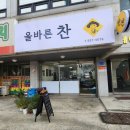올바른 찬 네이버블로그