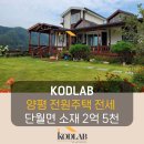 코드랩공인중개사사무소 이미지