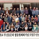 재부수산