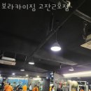 보라카이짐(2호점) 이미지