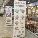 구름산추어탕 분당점 | 홍대쌀국수 솔직한 후기- 이마트분당점 3층 미식관