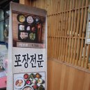 상현로88번길 | 상현동보쌈)상현혼밥 포장가능한 맛있는 보쌈제복