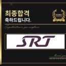 에스알학원 - 51304 | 에스알학원