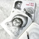 인물 그리기(드로잉) 이미지