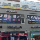 NS 노래연습장 이미지