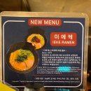 라멘트럭상수점