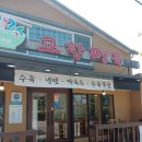 교항면옥 이미지