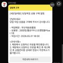 세븐일레븐 부산연제원룸점 | 세븐일레븐 키티 스트랩 텀블러 후기 | 재고 조회부터 픽업 방법까지