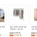 다나와생활용품 - 부천시 오정구 소사로 700 | 다나와생활용품
