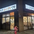 강남 햅쌀만 꼬마김밥 | 강남 햅쌀만 꼬마김밥 전문 주차, 메뉴 (내돈내산)