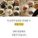 풍년미가게장정식 이미지
