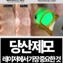 델타피부과의원 | 당산 제모 효과적인 젠맥프플 효과