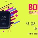브랜트리 이미지