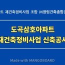 삼호종합건축사사무소 이미지