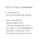 남궁은 특기적성교사 이미지