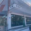 여산정