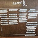 라떼홀(LttH) 이미지