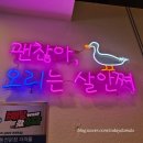 1732 | 과천 서울랜드 맛집 | 선바위역 더차돌 오리차돌부터 볶음밥까지 풀코스 후기