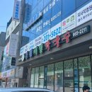 태기골봉평메밀막국수