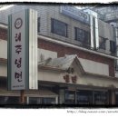 해주냉면 이미지