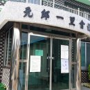 원구경로당 이미지