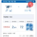 7월 마지막주 주간일기