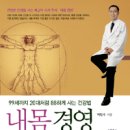 경영을돕는사람들