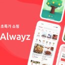 올웨이즈 지디넷코리아