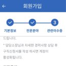 스마트인력사무소 이미지