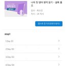 나의 첫 영어 명작 읽기 - 셜록 홈즈 (2) 이미지