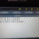 아반떼MD 차체제어장치 경고등 간헐적으로 점등 이미지