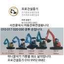 논산건설중기 이미지