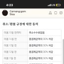 까망감스테이 이미지